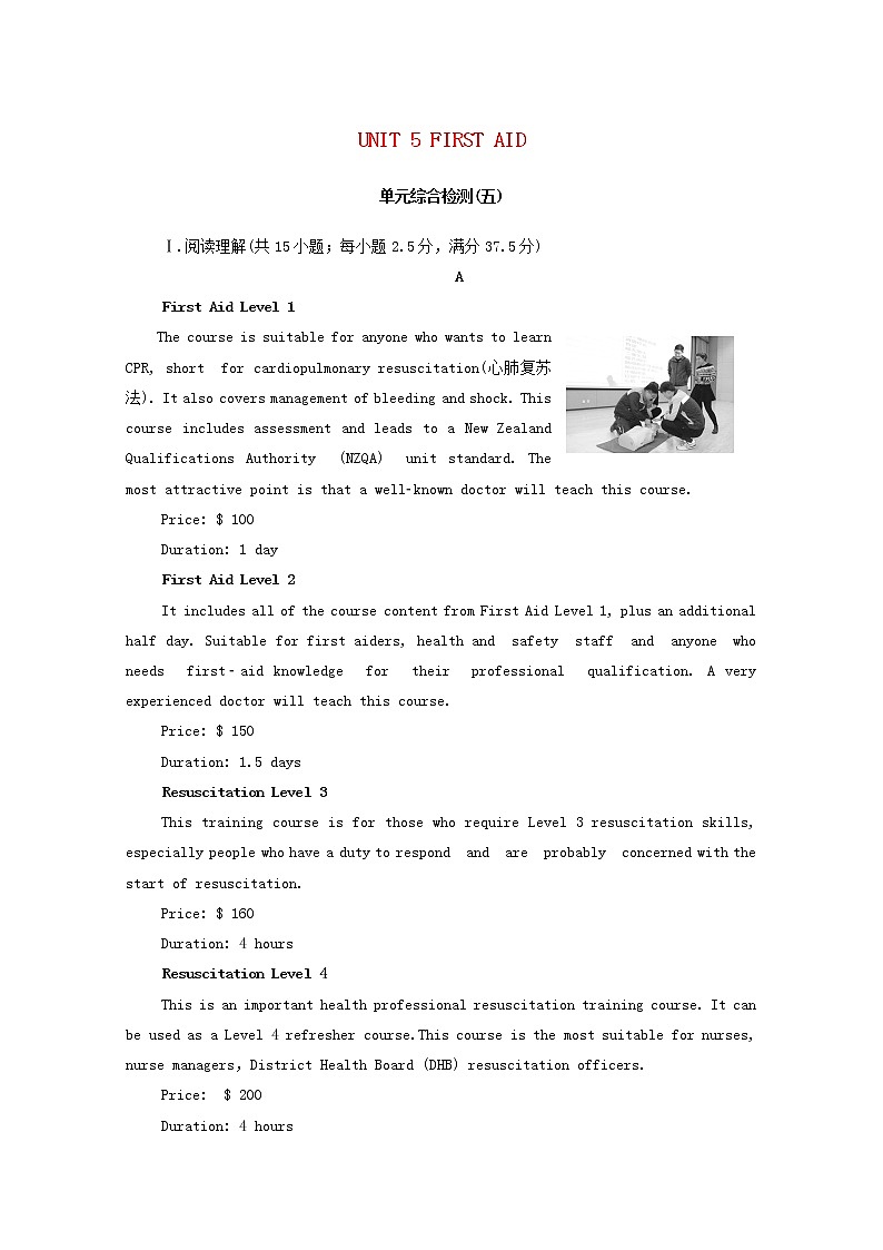 高中英语UNIT5FIRSTAID单元综合检测含解析新人教版选择性必修第二册01