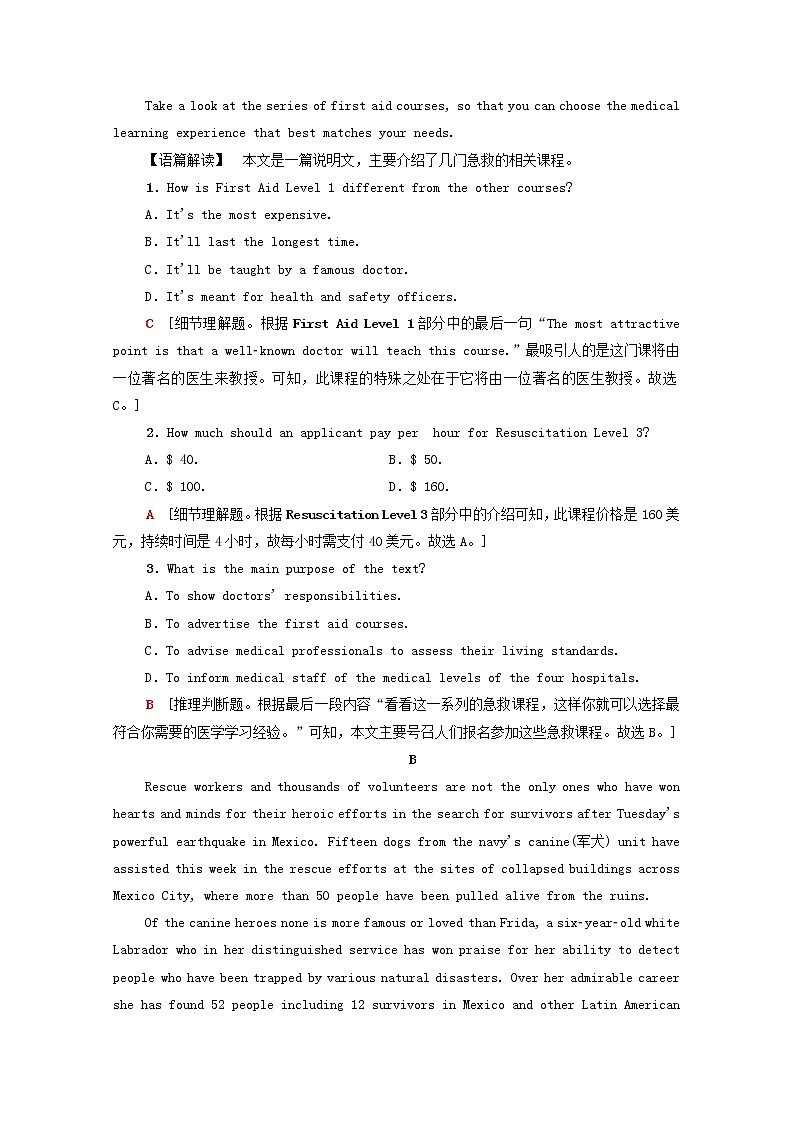 高中英语UNIT5FIRSTAID单元综合检测含解析新人教版选择性必修第二册02