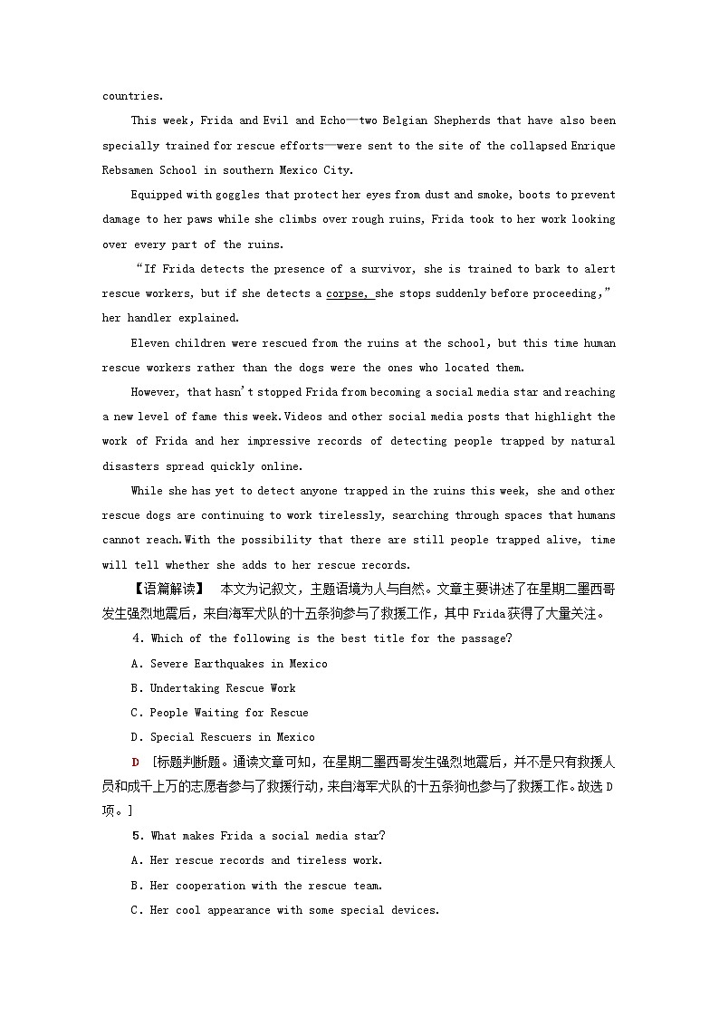 高中英语UNIT5FIRSTAID单元综合检测含解析新人教版选择性必修第二册03