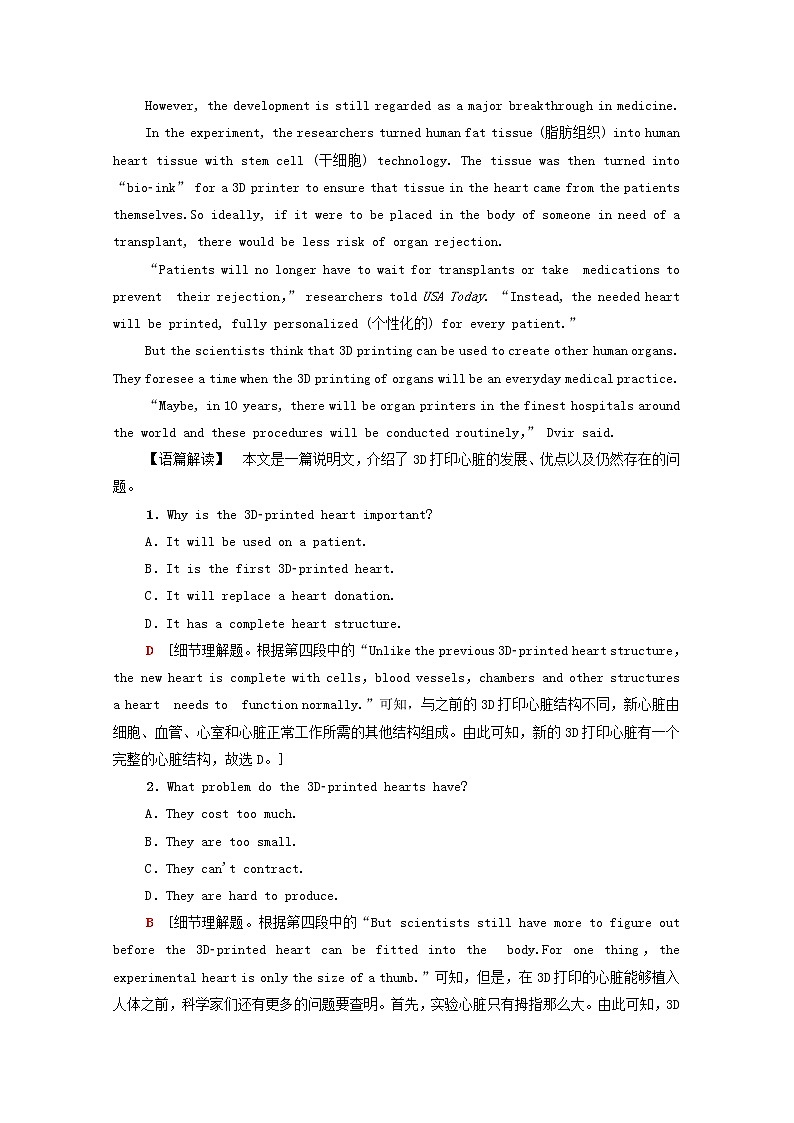 高中英语UNIT5FIRSTAID教学知识细解码课时分层作业含解析新人教版选择性必修第二册 练习02