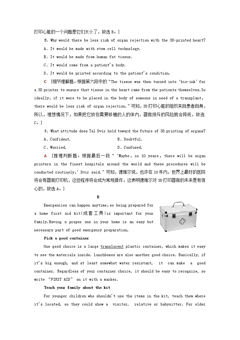高中英语UNIT5FIRSTAID教学知识细解码课时分层作业含解析新人教版选择性必修第二册 练习03