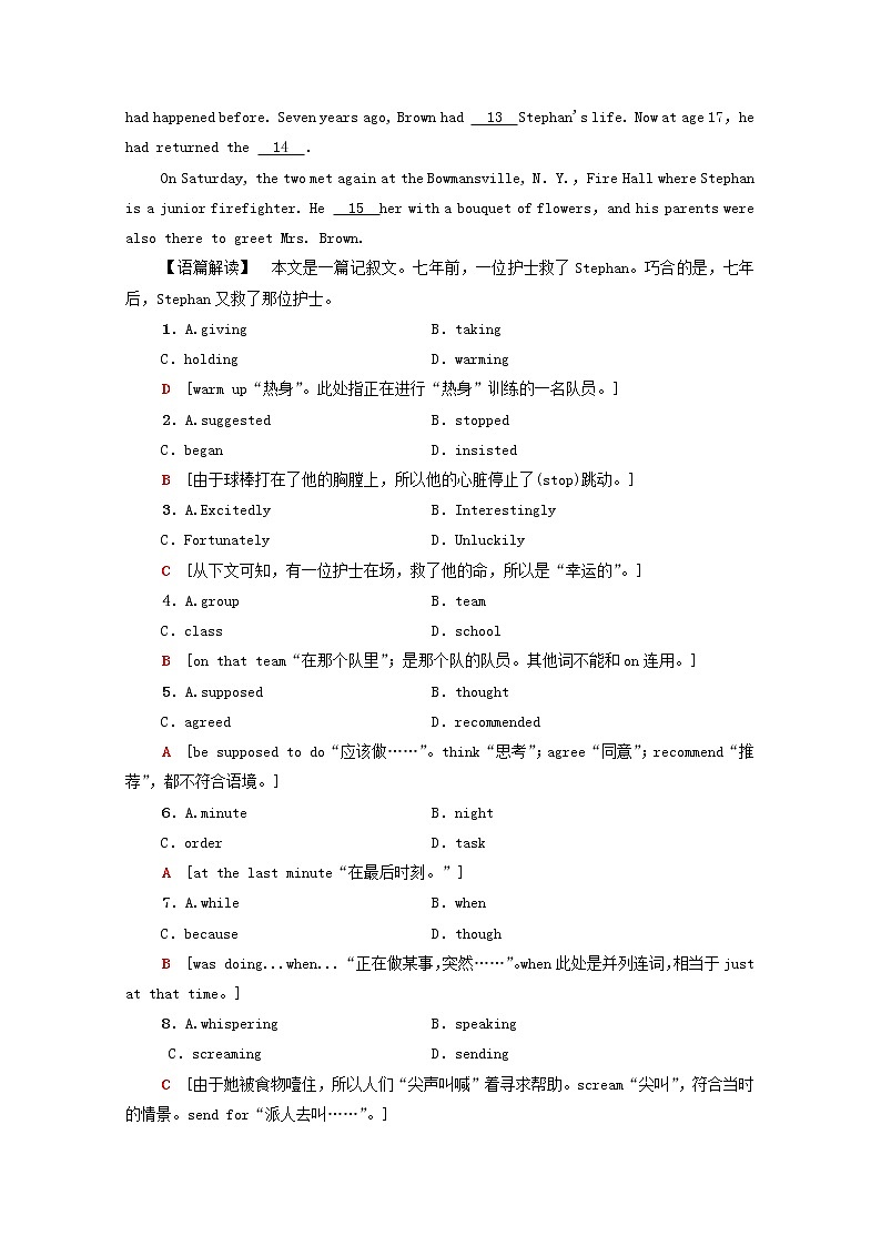 高中英语UNIT5FIRSTAID泛读技能初养成课时分层作业含解析新人教版选择性必修第二册 练习02