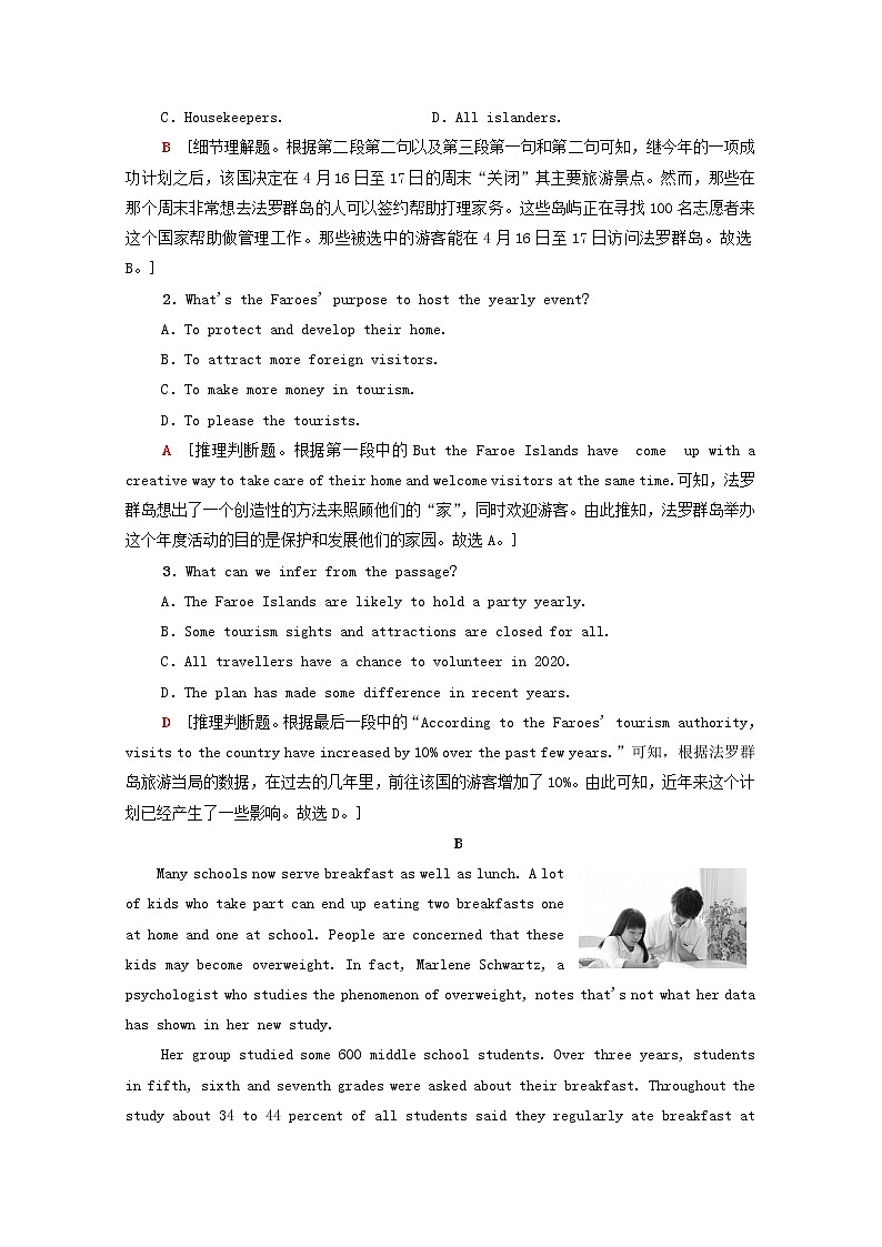 高中英语模块整合训练含解析新人教版选择性必修第二册02