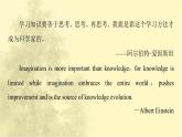 高中英语UNIT1SCIENCEANDSCIENTISTS导读话题妙切入课件新人教版选择性必修第二册