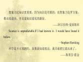 高中英语UNIT1SCIENCEANDSCIENTISTS导读话题妙切入课件新人教版选择性必修第二册