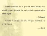 高中英语UNIT1SCIENCEANDSCIENTISTS导读话题妙切入课件新人教版选择性必修第二册