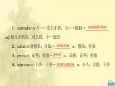 高中英语UNIT1SCIENCEANDSCIENTISTS教学知识细解码课件新人教版选择性必修第二册