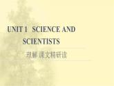 高中英语UNIT1SCIENCEANDSCIENTISTS理解课文精研读课件新人教版选择性必修第二册