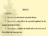 高中英语UNIT1SCIENCEANDSCIENTISTS突破语法大冲关课件新人教版选择性必修第二册