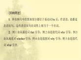 高中英语UNIT1SCIENCEANDSCIENTISTS突破语法大冲关课件新人教版选择性必修第二册