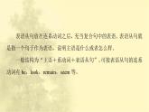 高中英语UNIT1SCIENCEANDSCIENTISTS突破语法大冲关课件新人教版选择性必修第二册