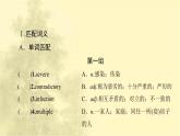 高中英语UNIT1SCIENCEANDSCIENTISTS预习新知早知道课件新人教版选择性必修第二册