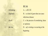 高中英语UNIT1SCIENCEANDSCIENTISTS预习新知早知道课件新人教版选择性必修第二册
