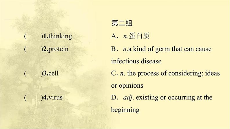 高中英语UNIT1SCIENCEANDSCIENTISTS预习新知早知道课件新人教版选择性必修第二册第4页