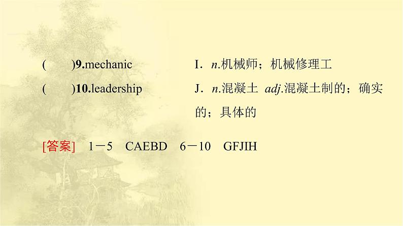 高中英语UNIT1SCIENCEANDSCIENTISTS预习新知早知道课件新人教版选择性必修第二册第6页