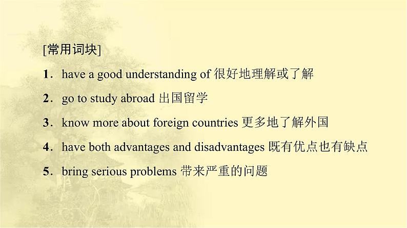 高中英语UNIT2BRIDGINGCULTURES表达作文巧升格课件新人教版选择性必修第二册第4页