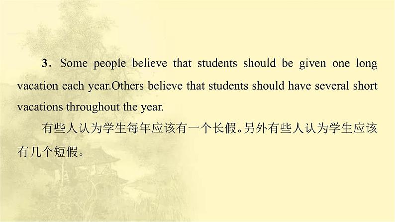 高中英语UNIT2BRIDGINGCULTURES表达作文巧升格课件新人教版选择性必修第二册第7页