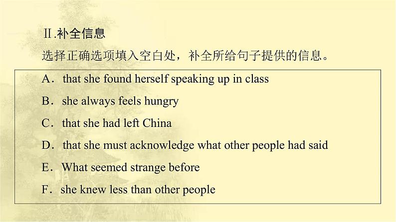 高中英语UNIT2BRIDGINGCULTURES理解课文精研读课件新人教版选择性必修第二册第5页