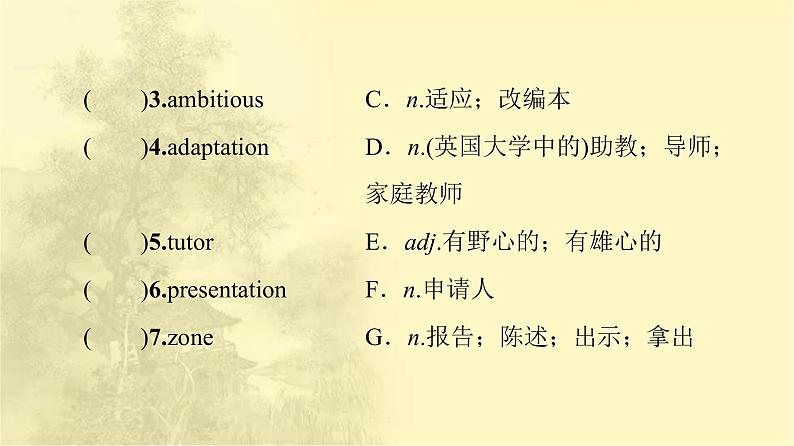 高中英语UNIT2BRIDGINGCULTURES预习新知早知道课件新人教版选择性必修第二册第3页