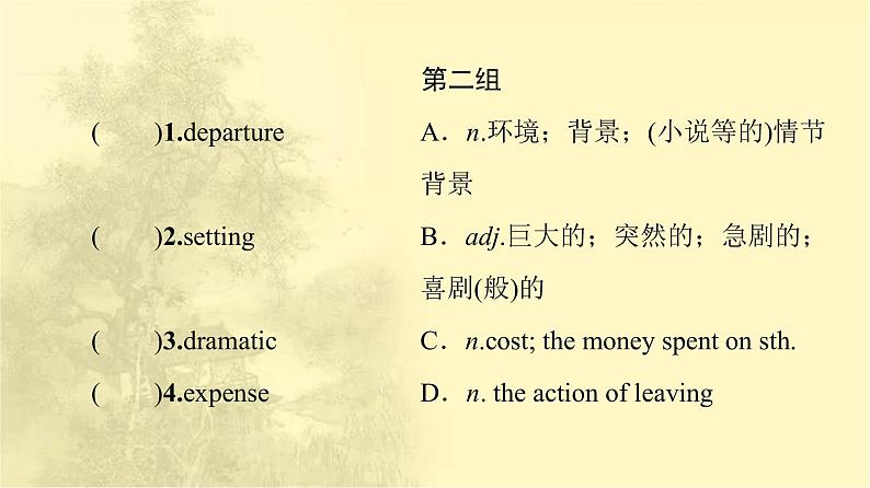 高中英语UNIT2BRIDGINGCULTURES预习新知早知道课件新人教版选择性必修第二册第5页