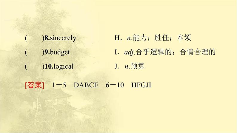 高中英语UNIT2BRIDGINGCULTURES预习新知早知道课件新人教版选择性必修第二册第7页