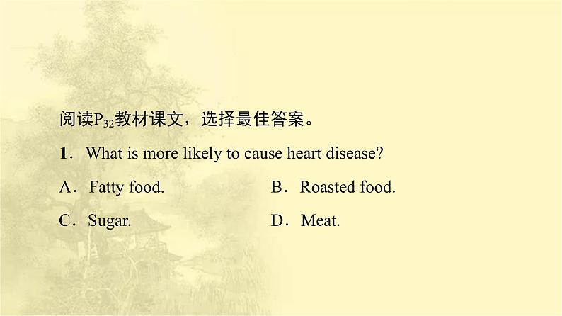 高中英语UNIT3FOODANDCULTURE泛读技能初养成课件新人教版选择性必修第二册第2页