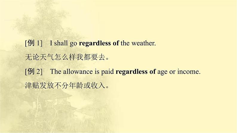 高中英语UNIT3FOODANDCULTURE泛读技能初养成课件新人教版选择性必修第二册第7页