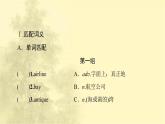 高中英语UNIT4JOURNEYACROSSAVASTLAND预习新知早知道课件新人教版选择性必修第二册