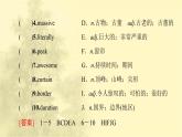 高中英语UNIT4JOURNEYACROSSAVASTLAND预习新知早知道课件新人教版选择性必修第二册