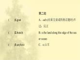 高中英语UNIT4JOURNEYACROSSAVASTLAND预习新知早知道课件新人教版选择性必修第二册