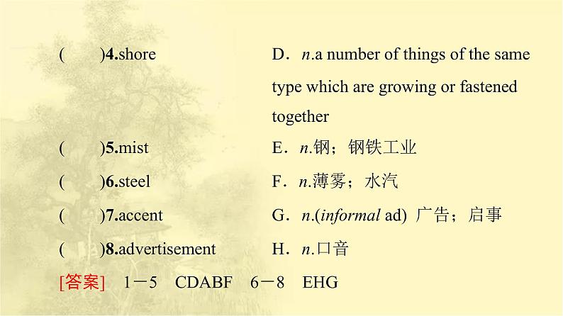 高中英语UNIT4JOURNEYACROSSAVASTLAND预习新知早知道课件新人教版选择性必修第二册第5页