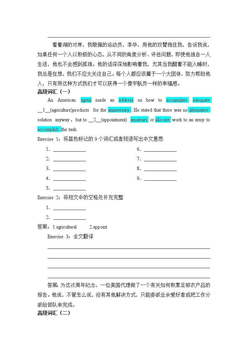 2021届高考二轮复习英语词汇串记与阅读训练（二） Word版含答案第2页