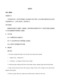 2021届高考二轮英语书面表达精讲精练学案：专题19 应用文 邀请信 Word版含答案