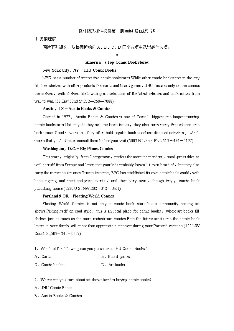 2020-2021学年译林版高中英语选择性必修第一册Unit 4 Exploring poetry 培优提升练（含答案）第1页