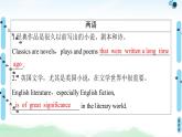 2021版 选修6 Module 2 Fantasy Literature课件PPT