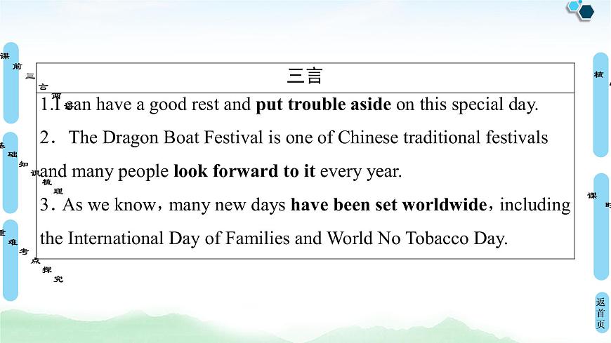 2021版 必修5 Module 4 Carnival课件PPT第3页