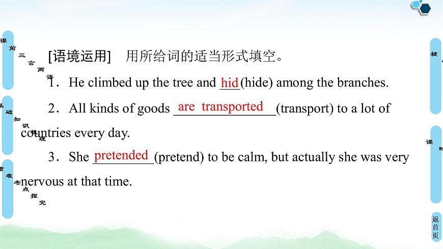 2021版 必修5 Module 4 Carnival课件PPT第8页