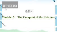 2020-2021学年Module 5 The Conquest of the Universe课前预习课件ppt