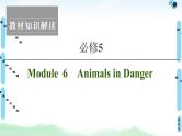 外研版 必修5 Module 6 Animals in Danger课件PPT