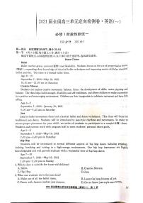 2021届河南省九师联盟全国高三2月阶段性测试英语检测卷（一）PDF版含答案（无听力试题）