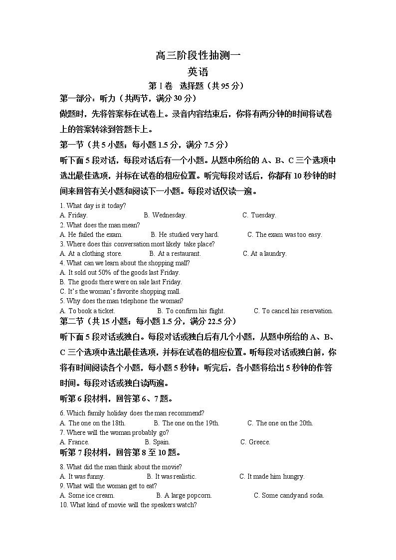 江苏省常熟市2022届高三上学期阶段性抽测一英语试题+Word版含解析01