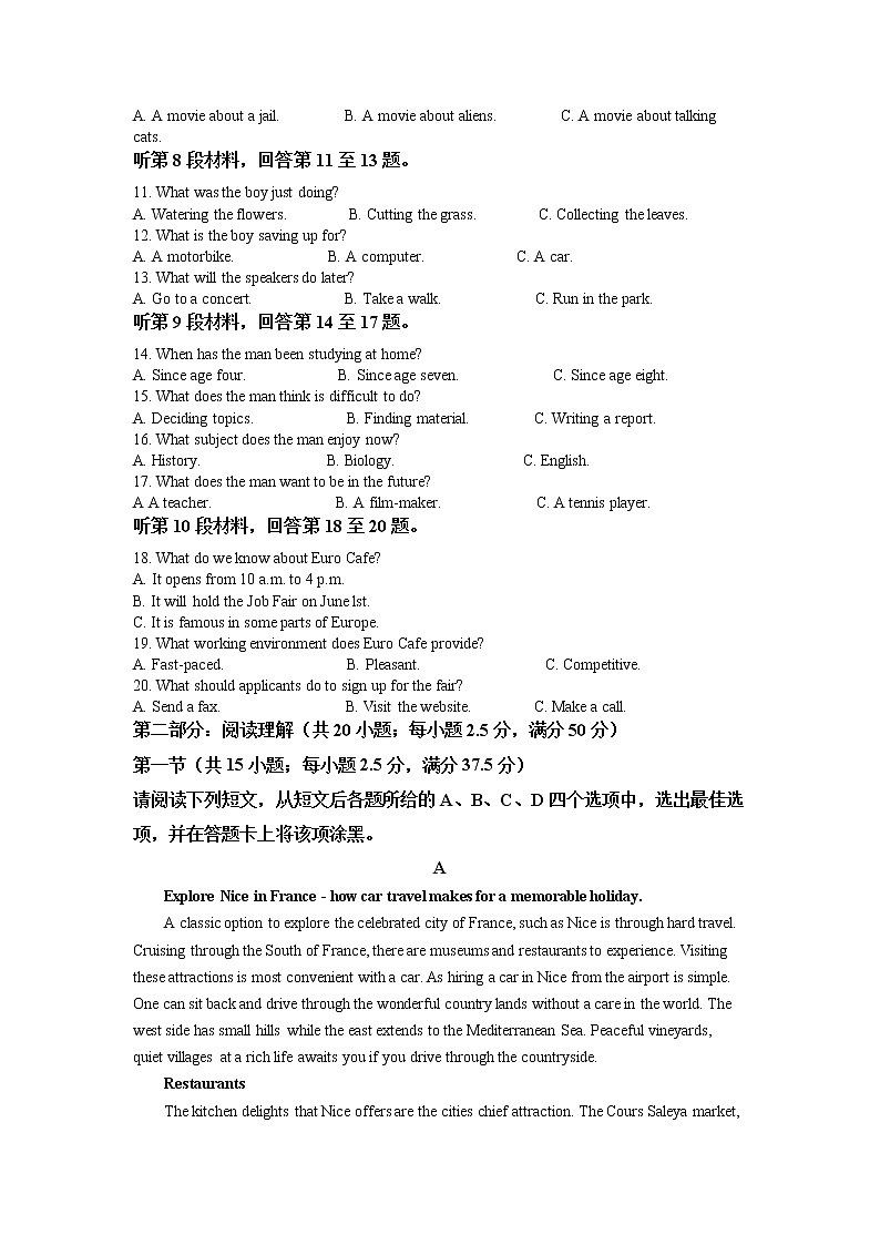 江苏省常熟市2022届高三上学期阶段性抽测一英语试题+Word版含解析02