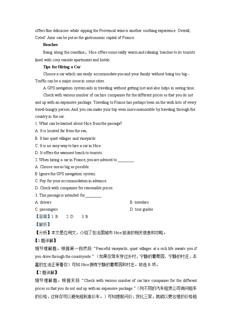 江苏省常熟市2022届高三上学期阶段性抽测一英语试题+Word版含解析03