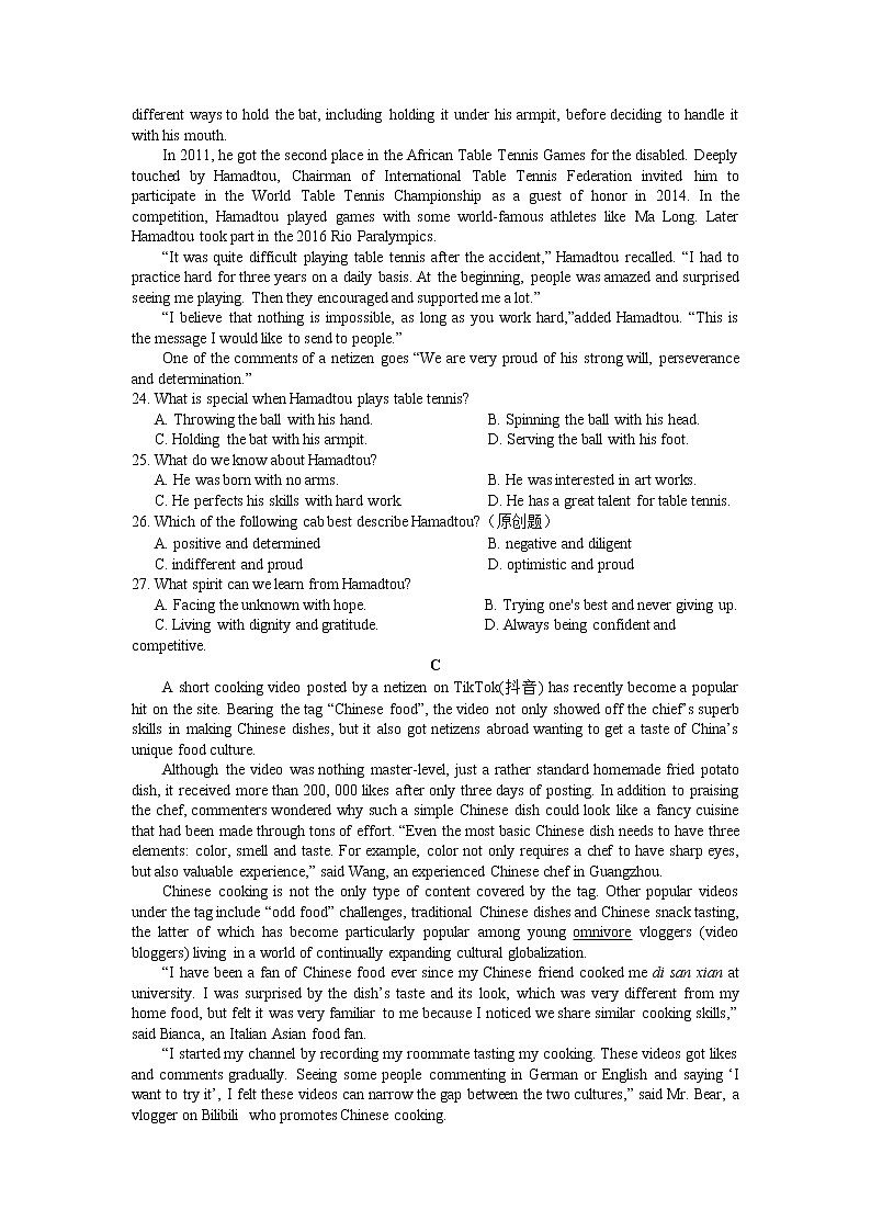 甘肃省张掖市第二中学2022届高三上学期10月月考英语试题+Word版含答案第2页