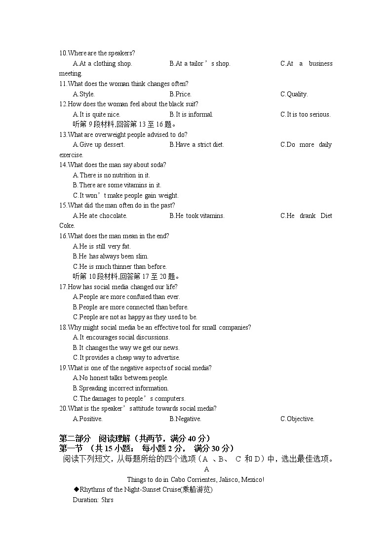 江西省丰城市第九中学2022届高三上学期第三次月考英语试题+Word版含答案02