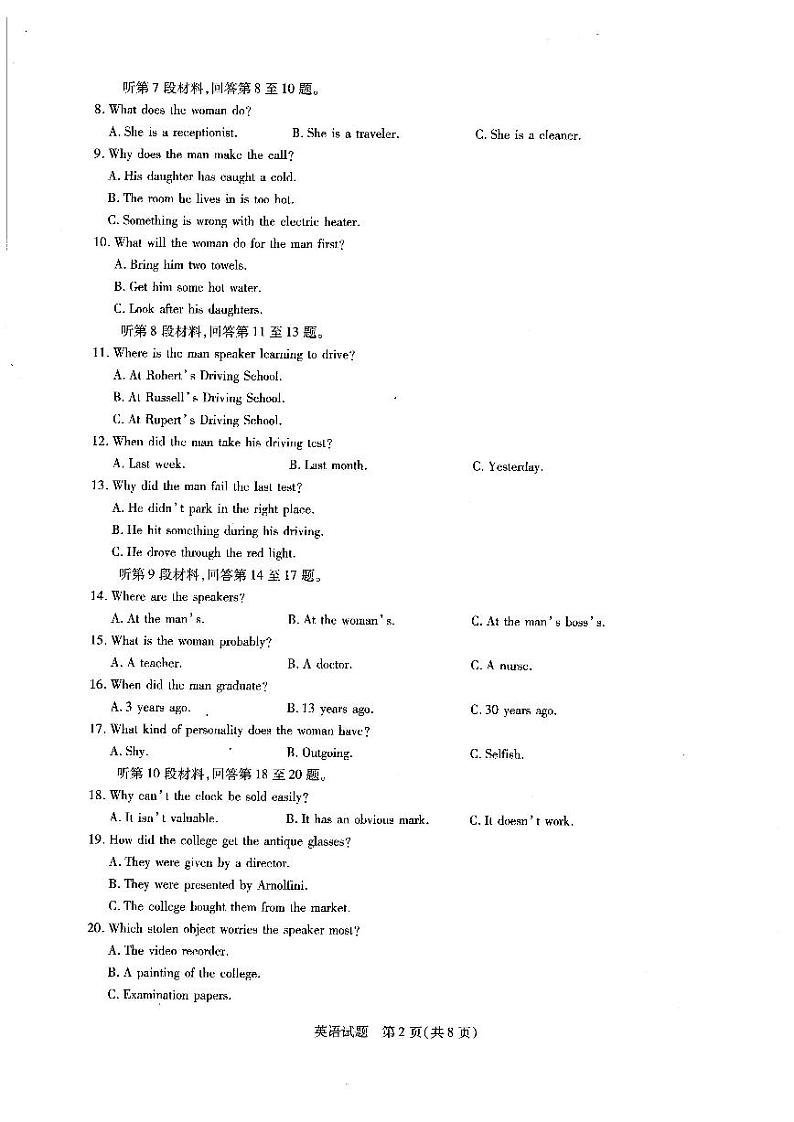 河南省天一大联考2022届高三上学期阶段性测试（二） 英语  扫描版含解析02