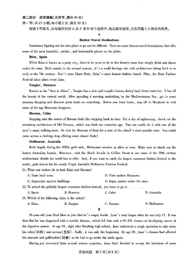 河南省天一大联考2022届高三上学期阶段性测试（二） 英语  扫描版含解析03