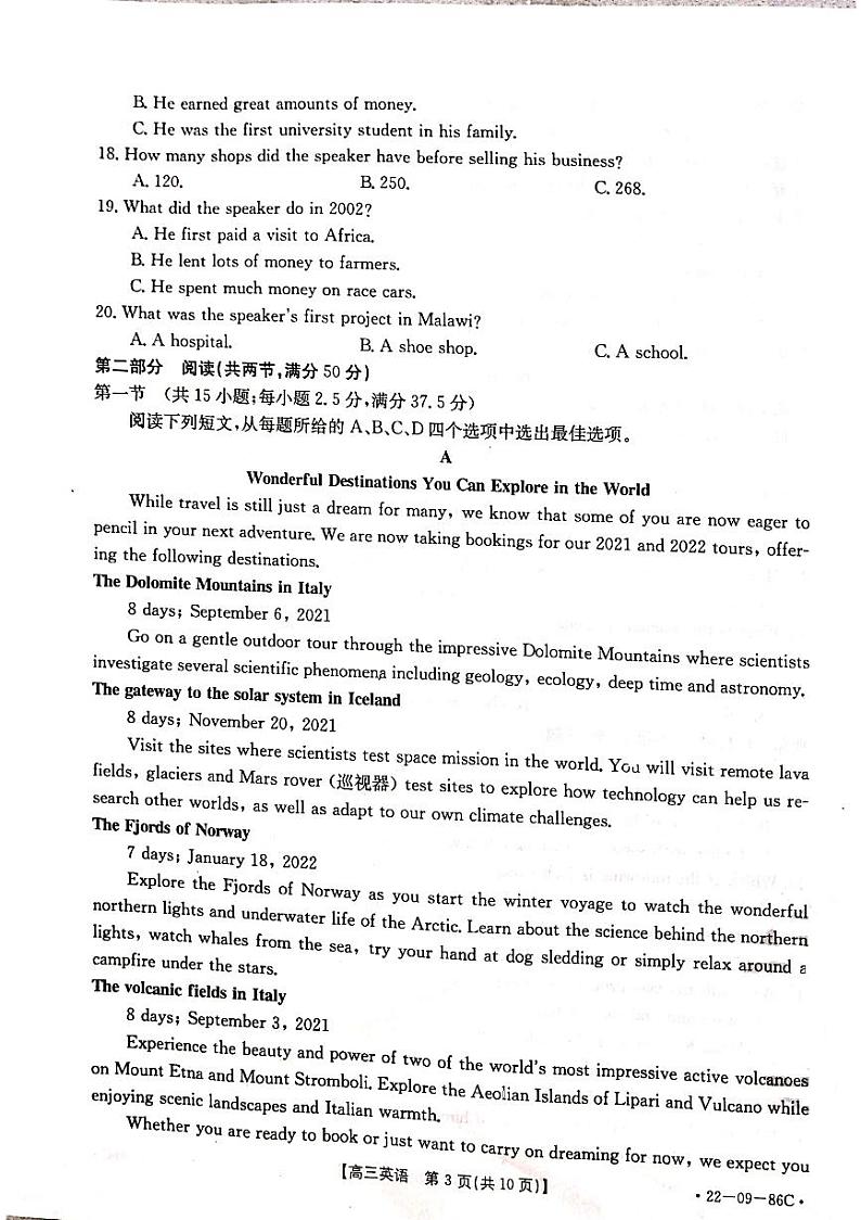 辽宁省葫芦岛市协作校2021-2022学年高三上学期第一次考试英语试题第3页