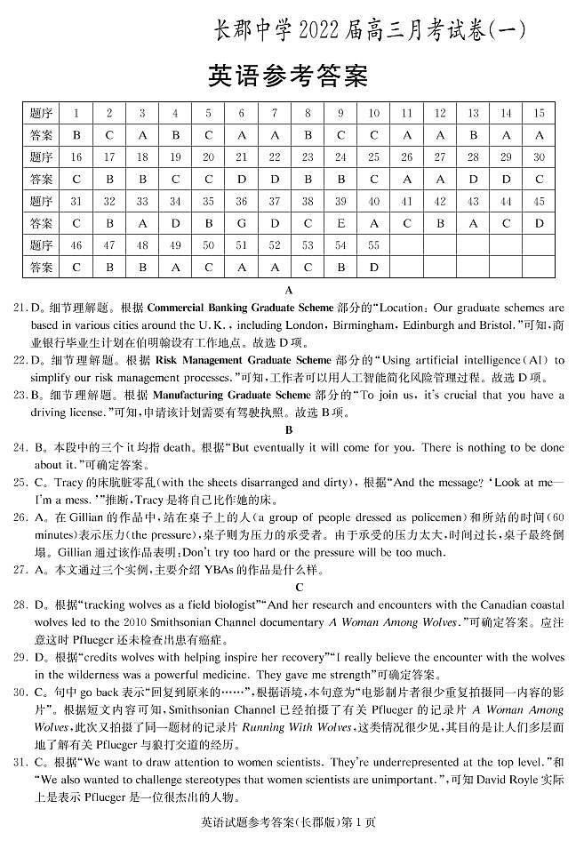答案第1页