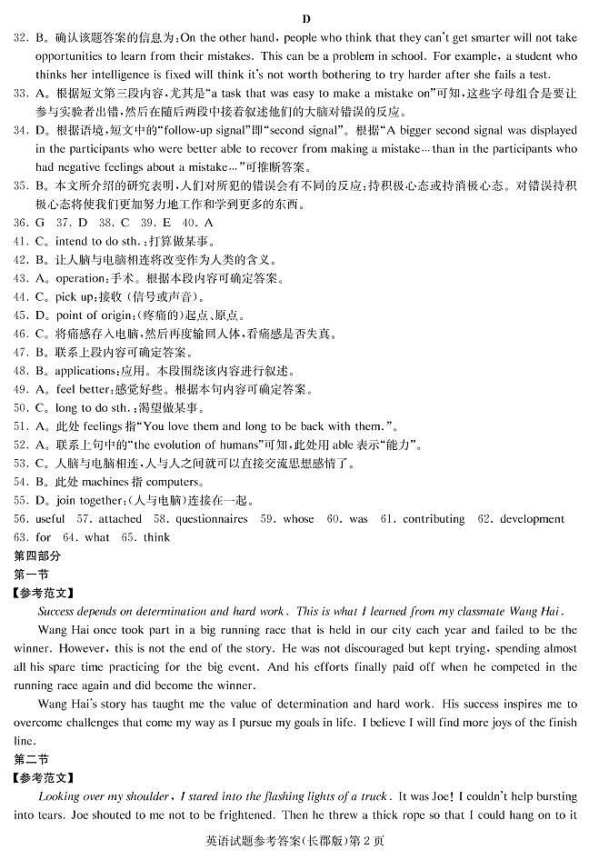 答案第2页